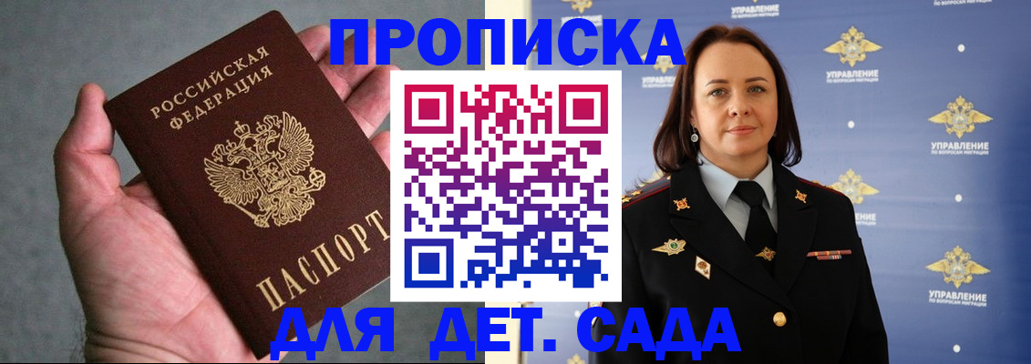 прописка в квартире в Ростове-на-Дону