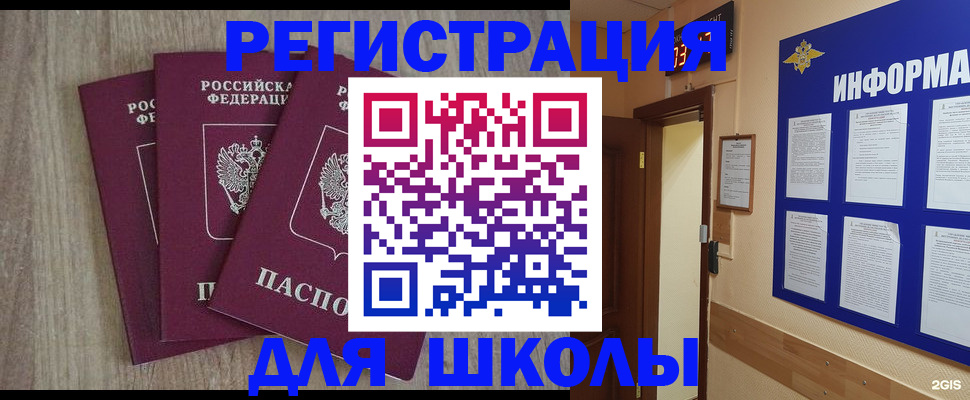 временная регистрация надежно в Ростове-на-Дону